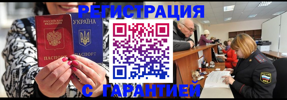 прописка для военкомата в Дербенте