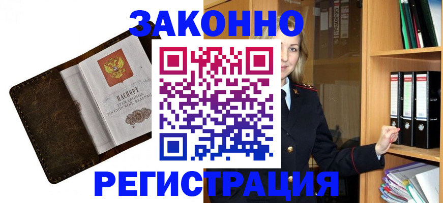 временная регистрация купить в Дербенте