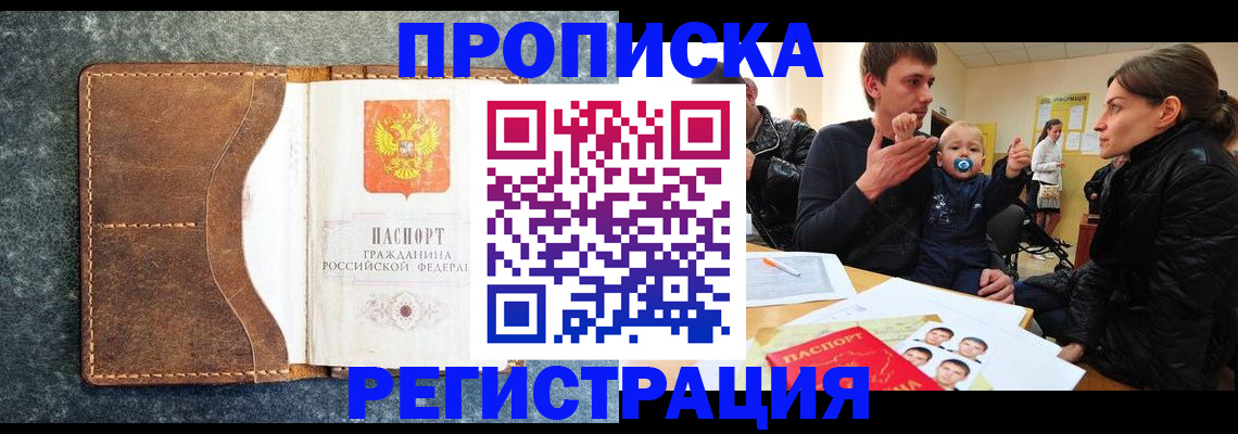 временная регистрация недорого в Дербенте