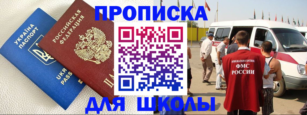 где прописаться в Дербенте
